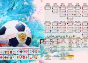 开云下载-惊天逆转！保加利亚3-2力克喀麦隆，久保建英归化神迹导演黑马之战